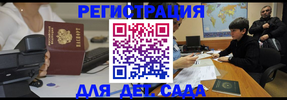 временная регистрация гарантия в Ртищево