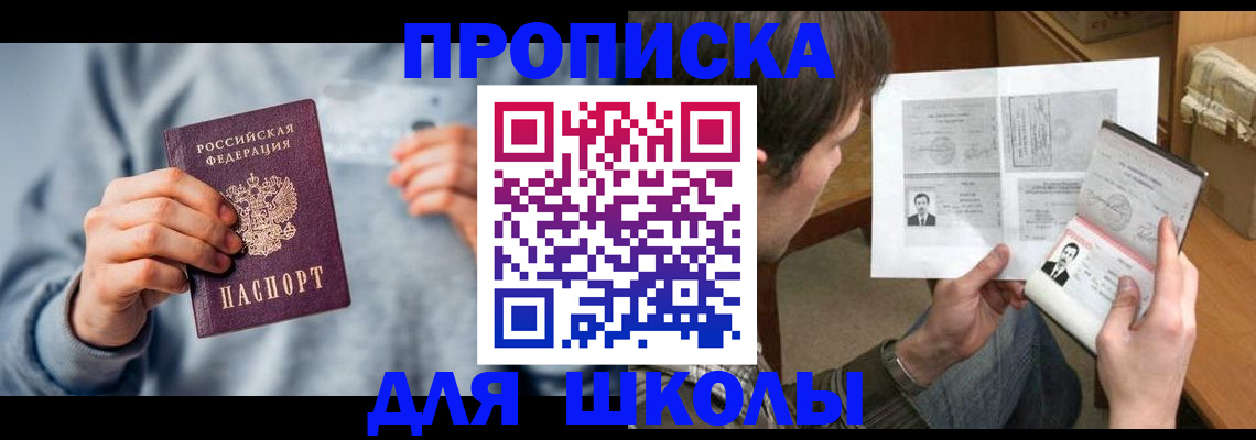 временная регистрация 2025 в Ртищево