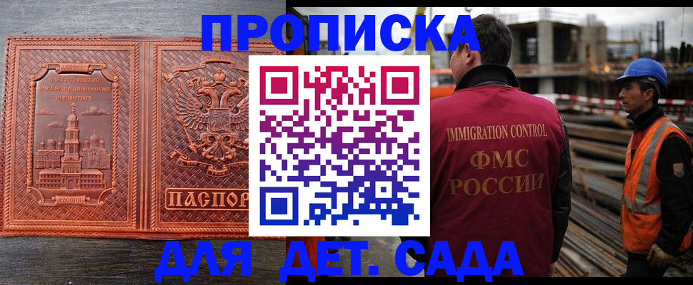 временная регистрация поиск в Ртищево